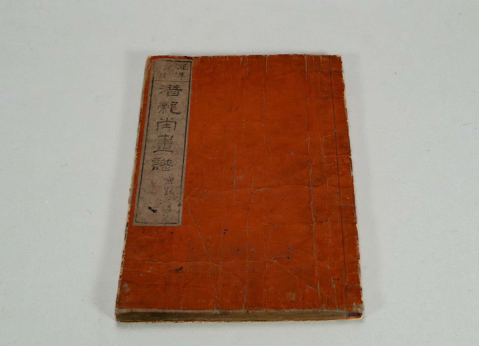 Antique Japanese Woodblock-Printed Book, The Title on The Cover 潛龍堂書# (1 of 17)