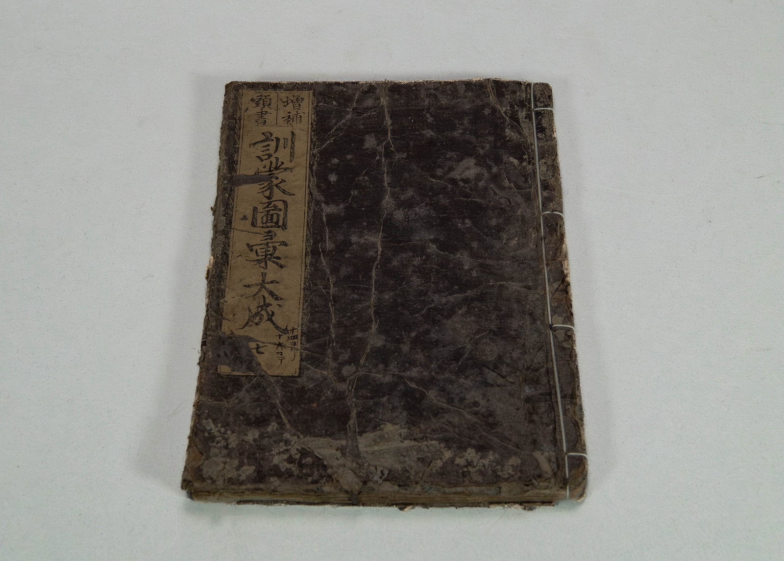 Antique Japanese Woodblock-Printed Book, The Title on The Cover 訓蒙圖彙 (1 of 17)