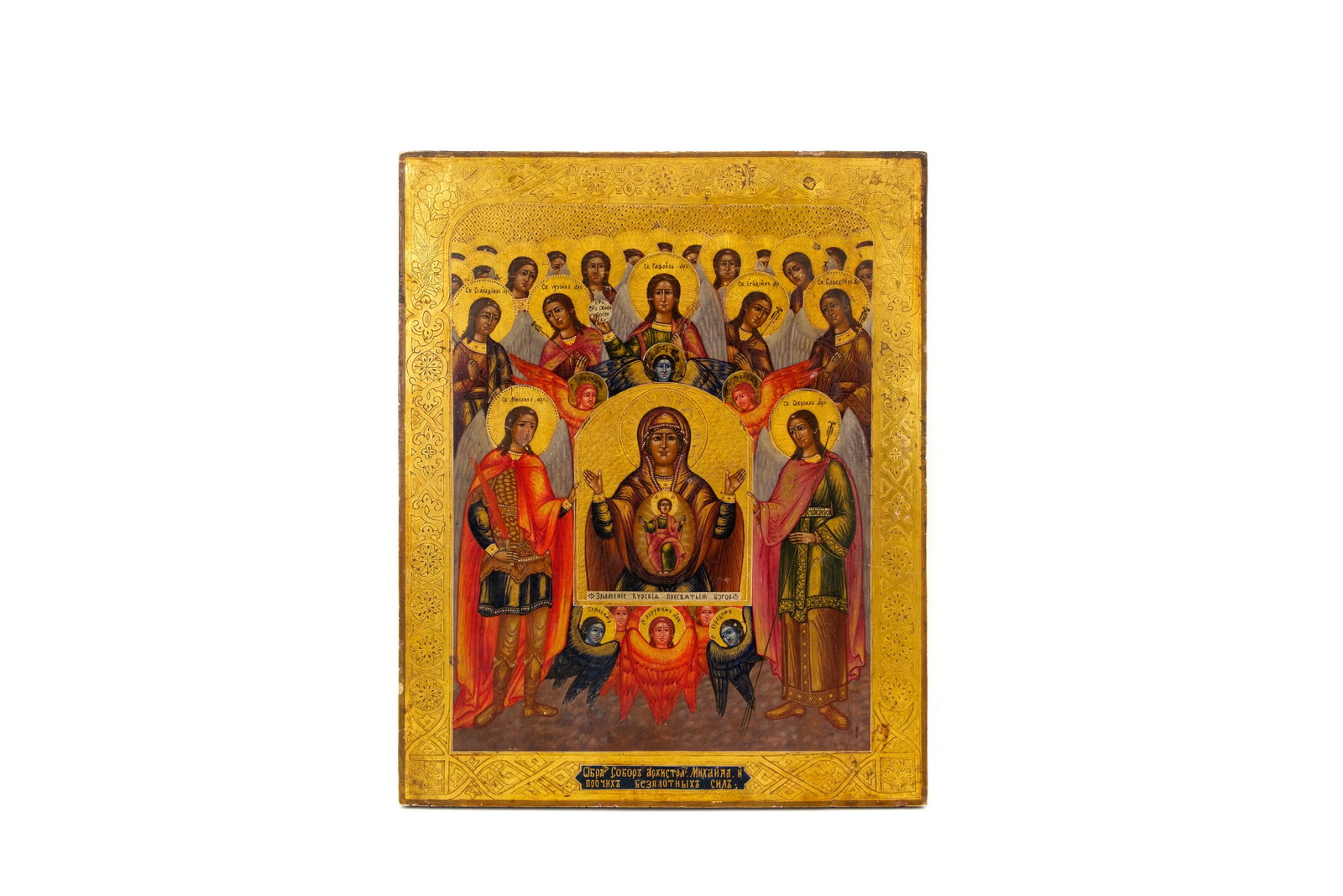 A large and antique Russian finely decorated gilt and tempera on wood icon: A large and antique Russian finely decorated gilt and tempera on wood icon depicting the Mother of god "of the Sign" with the Synaxis of the Archangels. 19th century. H: 45 - W: 36,5 cm