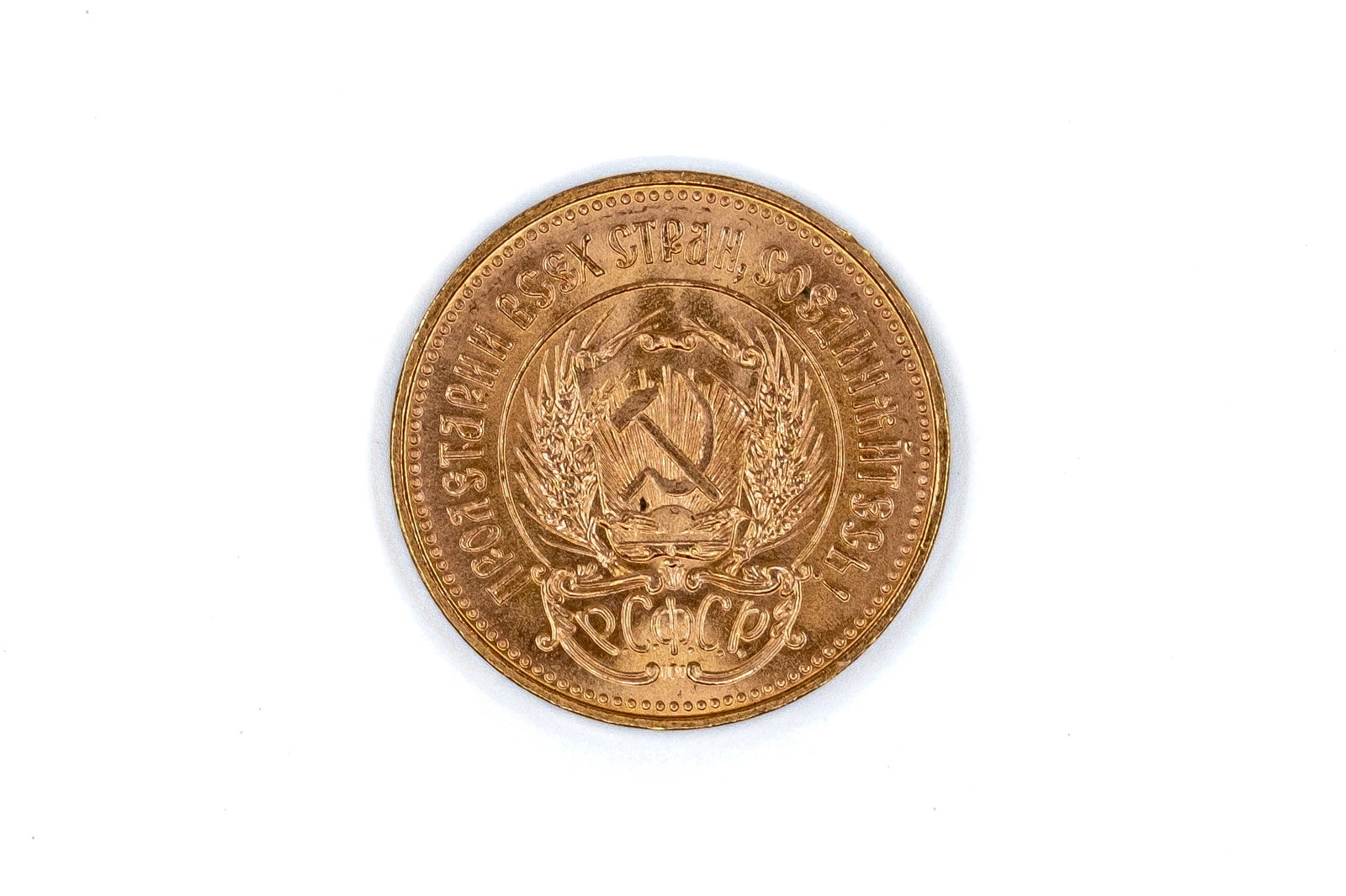 A Russian gold Chervonetz, dated 1976 (1 of 2)