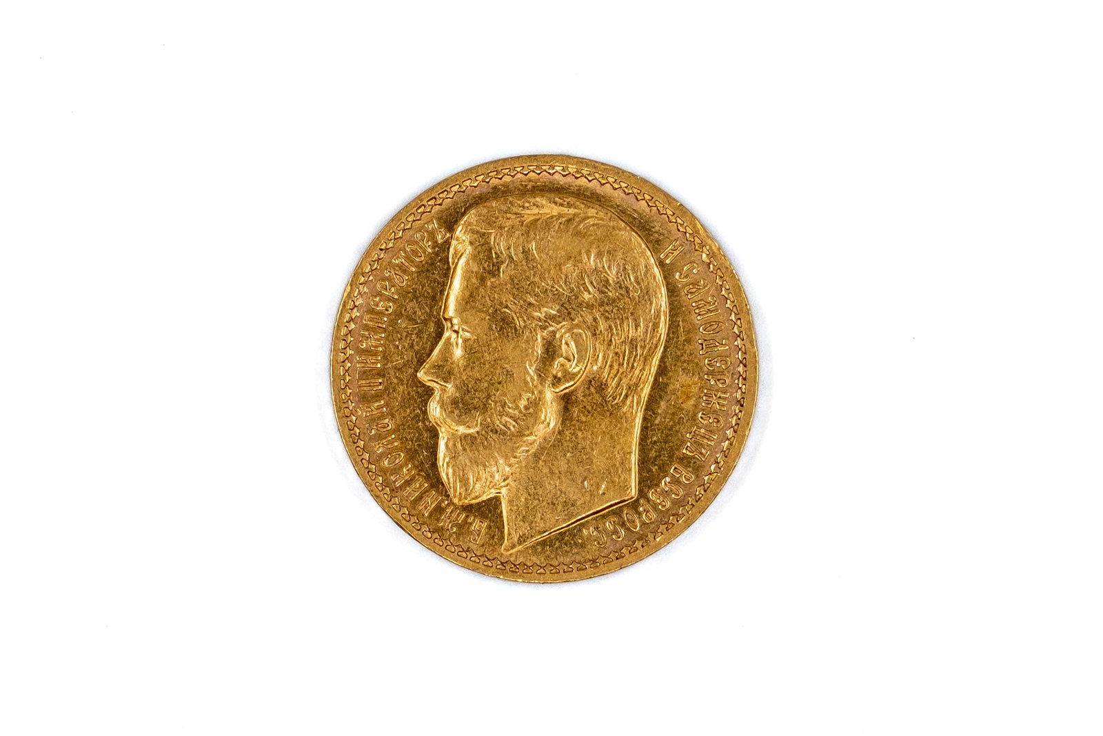 A Russian gold 15 Roubles coin of Nicholas II, dated 1897: A Russian gold 15 Roubles coin of Nicholas II, dated 1897. With head of Nicholas II on the obverse, and imperial double-headed eagle with crowned shield on the reverse. Weight: 12,9g