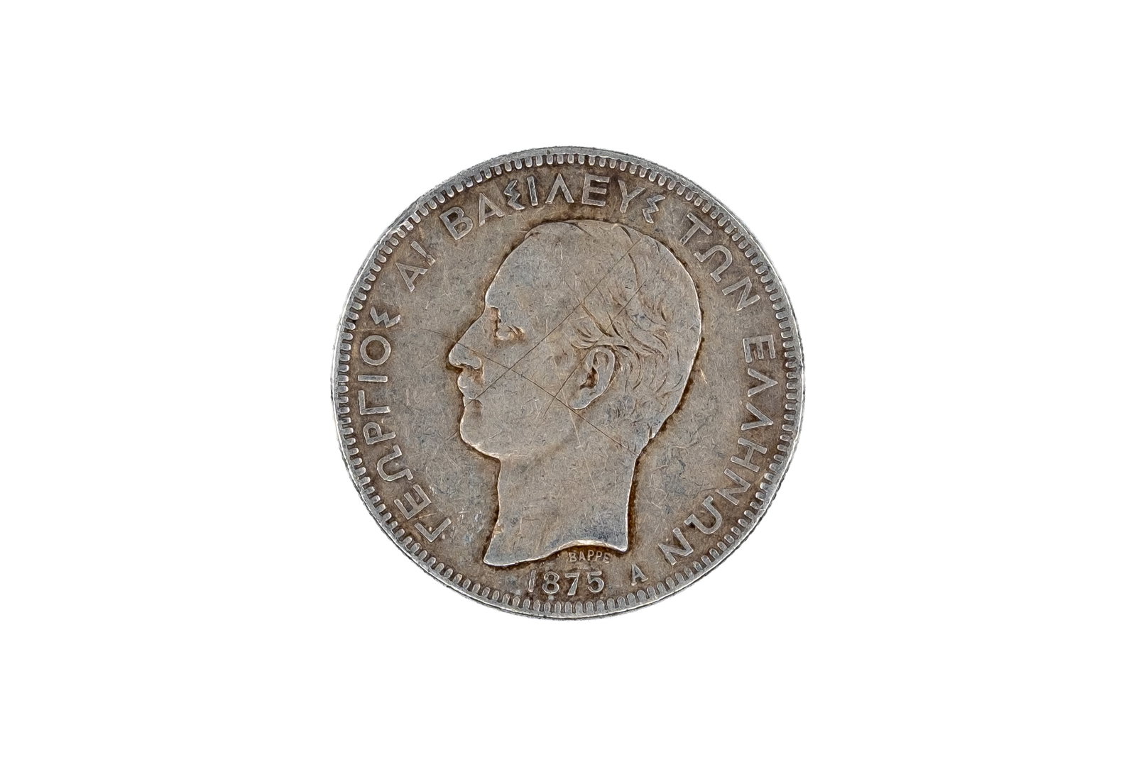 A Greek silver 5 Drachmai coin of George I, dated 1875: A Greek silver 5 Drachmai coin of George I, dated 1875. Comprising a portrait of the king facing left with Greek legend on the obverse, and crowned arms with denomination within a wreath on the revers
