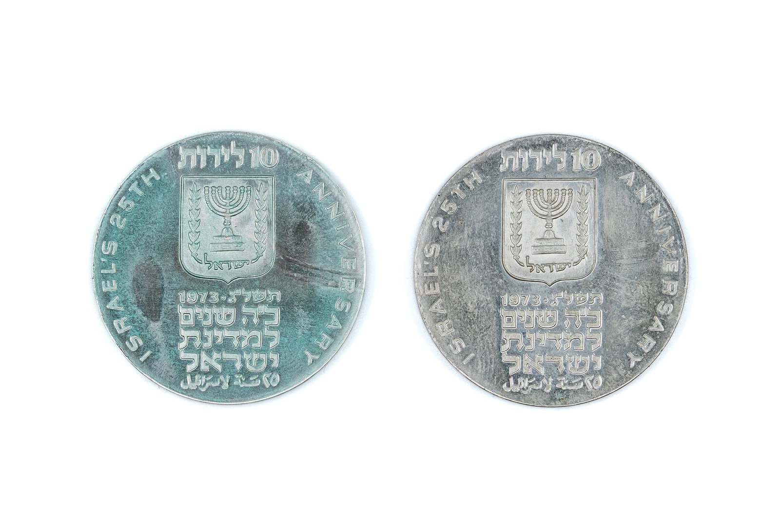 A lot of two Israeli commemorative coins, 10 Lirot, dated 1973: A lot of two Israeli commemorative coins, 10 Lirot, dated 1973. Featuring the State of Israel emblem with menorah and inscriptions in Hebrew, with additional commemorative text and design elements on 