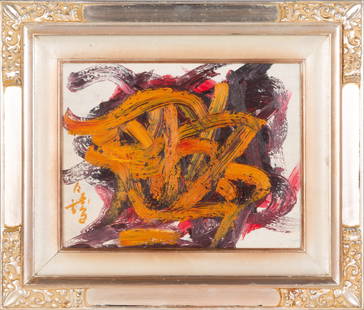 Kazuo Shiraga 'Untitled Abstract Composition': Artist: Kazuo Shiraga Medium: Oil on wood panel Dimensions: 12.6 x 16.1 inches Unframed / Unstretched canvas Condition Report: Good. Description: Explore the visionary world of Kazuo Shiraga, a pionee