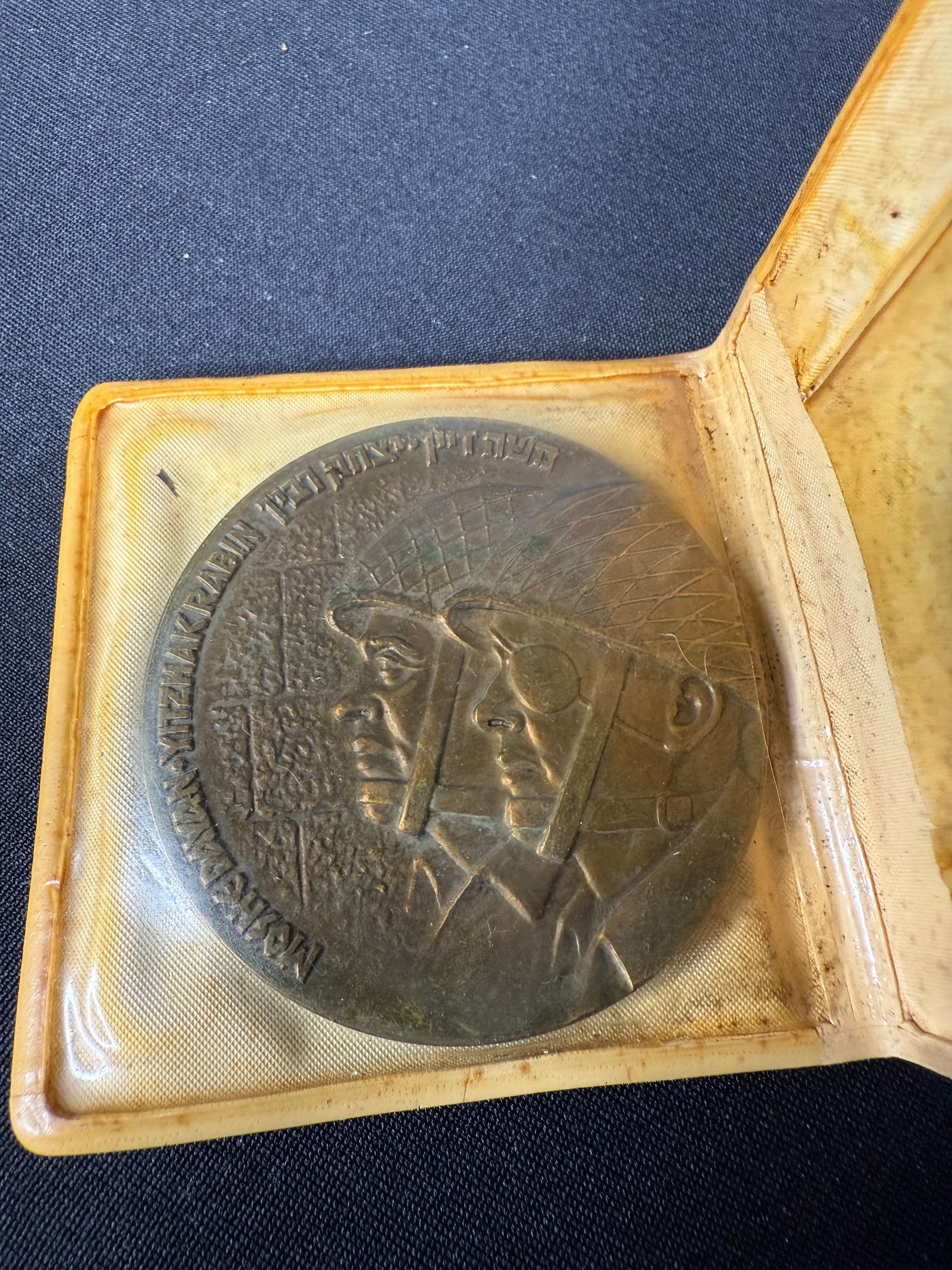 ISRAEL MEDAL MOSHE DAYAN & YITZHAK RABIN VICTORY OF ZAHAL 1967 (1 of 5)
