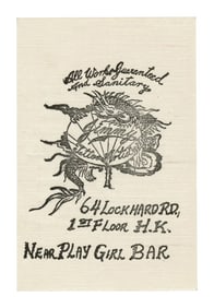 Jimmy Ho Tattoo Studio Oversize Business Card (Hong Kong, ca. 1960) 4 x 2 3/4 in. (10.2 x 7 cm.)