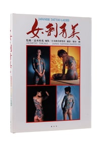 Autographed Copy of Japanese Tattoo Ladies by Takagi Akimitsu (Tokyo, 1988) 14 1/4 x 10 1/2 in.