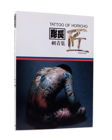 Inscribed copy of Tattoo of Horicho, Takumi (Japan, 1988) 14 1/2 x 10 in. (36.8 x 25.4 cm.)