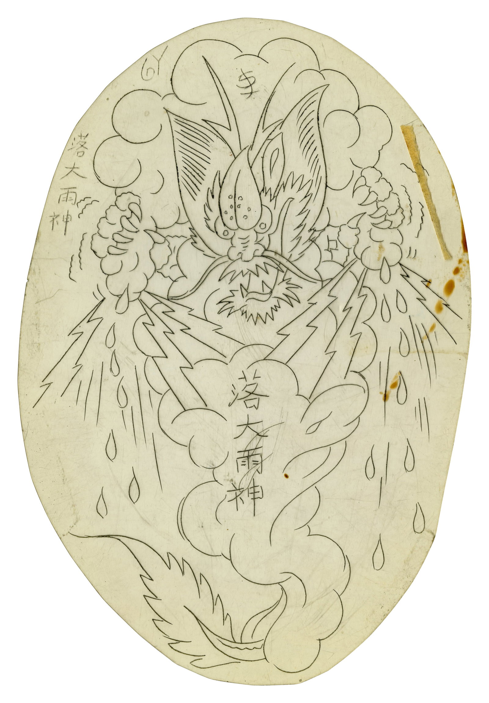 "Thunder Dragon" Tattoo Stencil by "Sailor Jerry" Collins (Honolulu, ca. 1960) 9 1/2 x 6 1/2 in. (1 of 1)