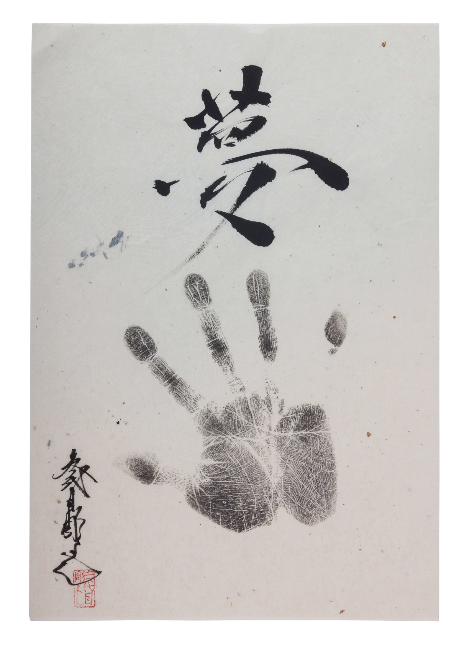 Autographed Handprint by Tattoo Artist Horiyoshi III (Yokohama, Japan, ca. 2010) 14 1/4 x 10 in. (1 of 2)