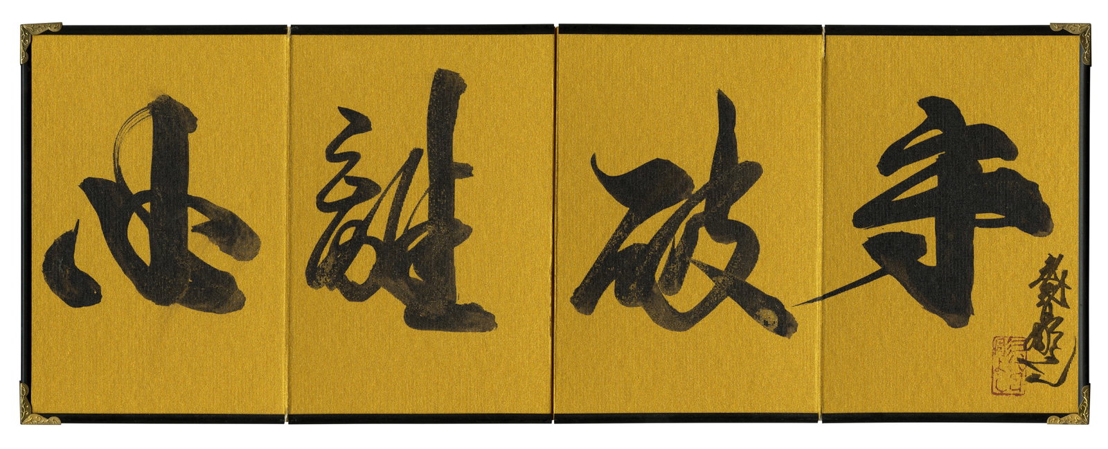 "Gratitude" Tabletop Calligraphy Screen by Horiyoshi III [Tattoo] (Yokohama, Japan, ca. 2010) 6 x 16 (1 of 2)