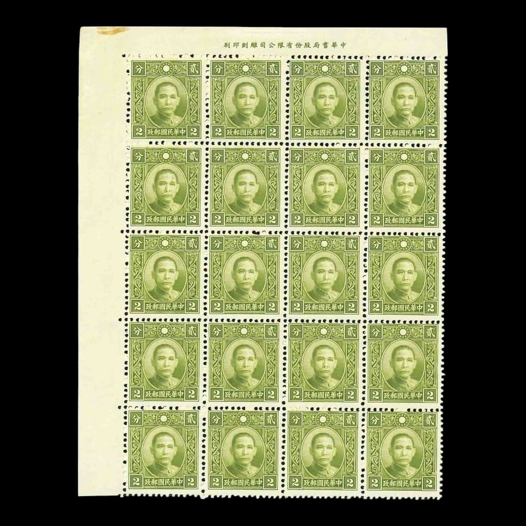 Block China stamp 1938 SG462/463, 2c type A & B, Sun Yat-sen, mint MNH (1 of 2)