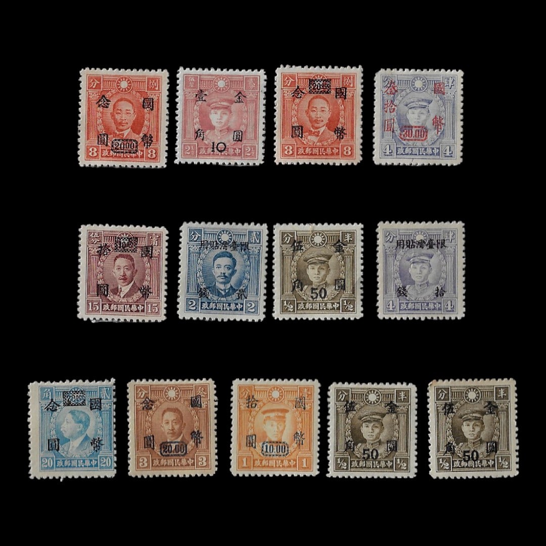 Lot of PRC / China Stamps — 1946, Northeast Province, Overprints Mint VF (1 of 2)
