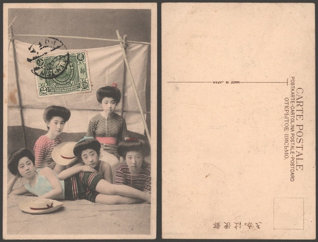 China - Stamped Postcard: China - Stamped Postcard