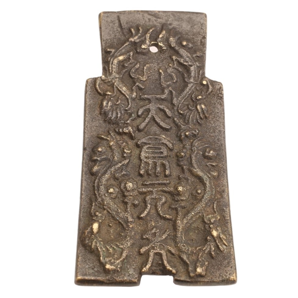Spade Coin, China, Han Dynasty (206 BC to AD 220) 167g: Spade Coin, China, Han Dynasty (206 BC to AD 220)Length approx. 11 cm. 167 gram