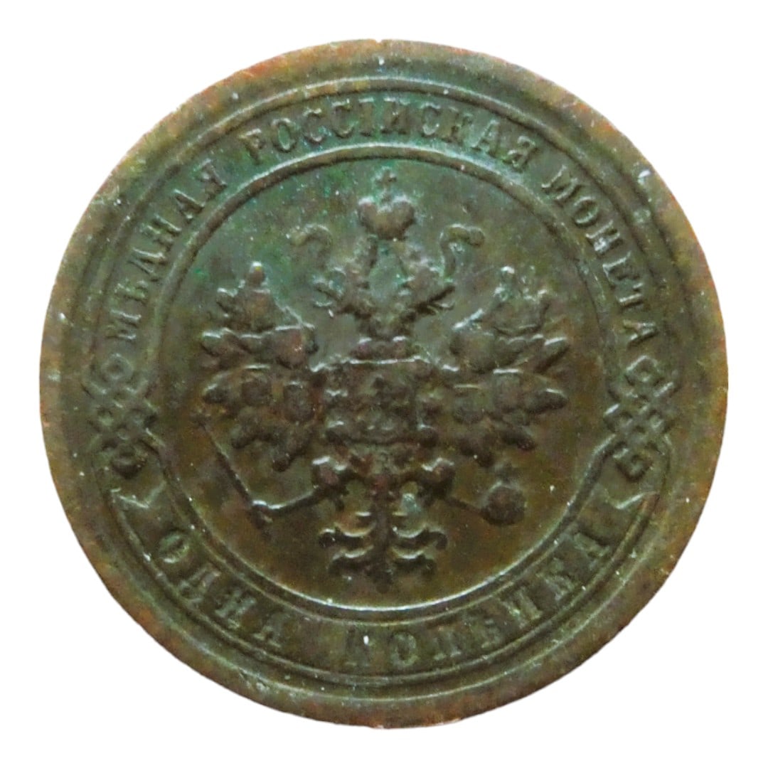 Russian Empire. 1 kopek 1898 Nicholas II (1894-1917).A376 Copper coin (1 of 2)
