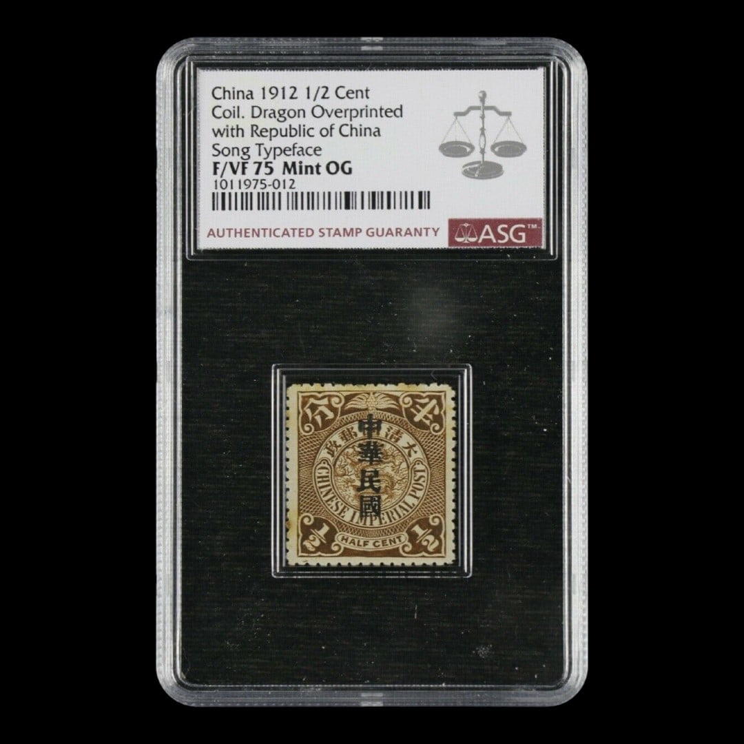 CHINA. 1912, 1/2 Cent - ASG M-75 F/VF, og - Coiling Dragon, ROC Overprint Mint (1 of 4)