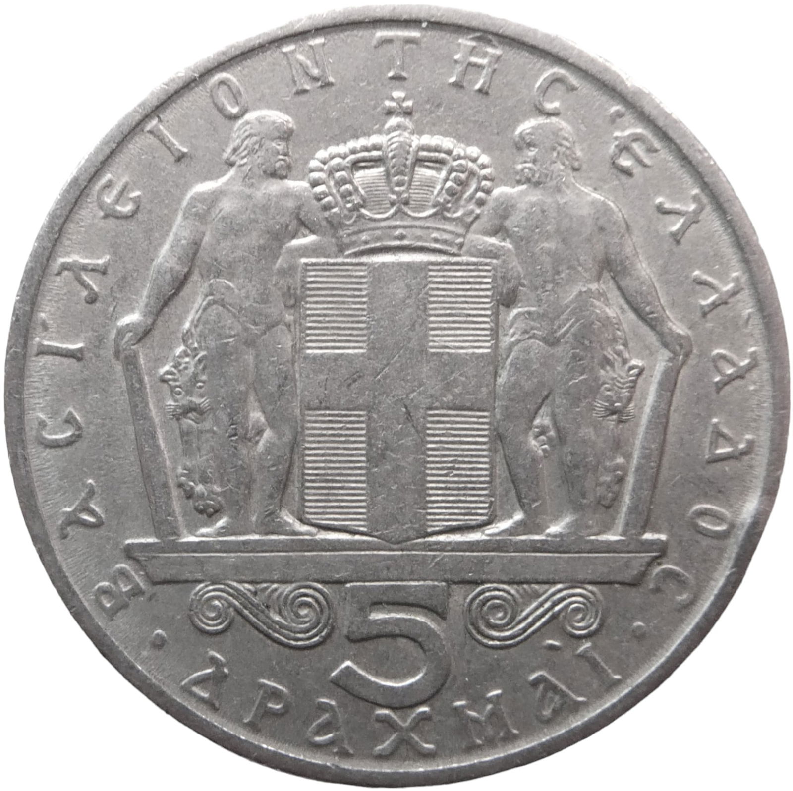 Grees 1966 5 drachmas (1 of 2)