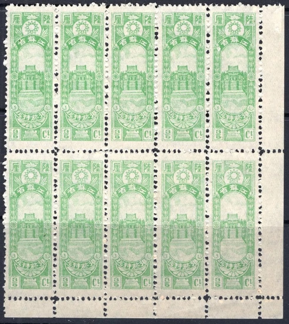 China block - Municipal Revenue - Kiangsu Province Cigarette Tax 1927 - 3 half 5 cents MNH: China block - Municipal Revenue - Kiangsu Province Cigarette Tax 1927 - 3 half 5 cents