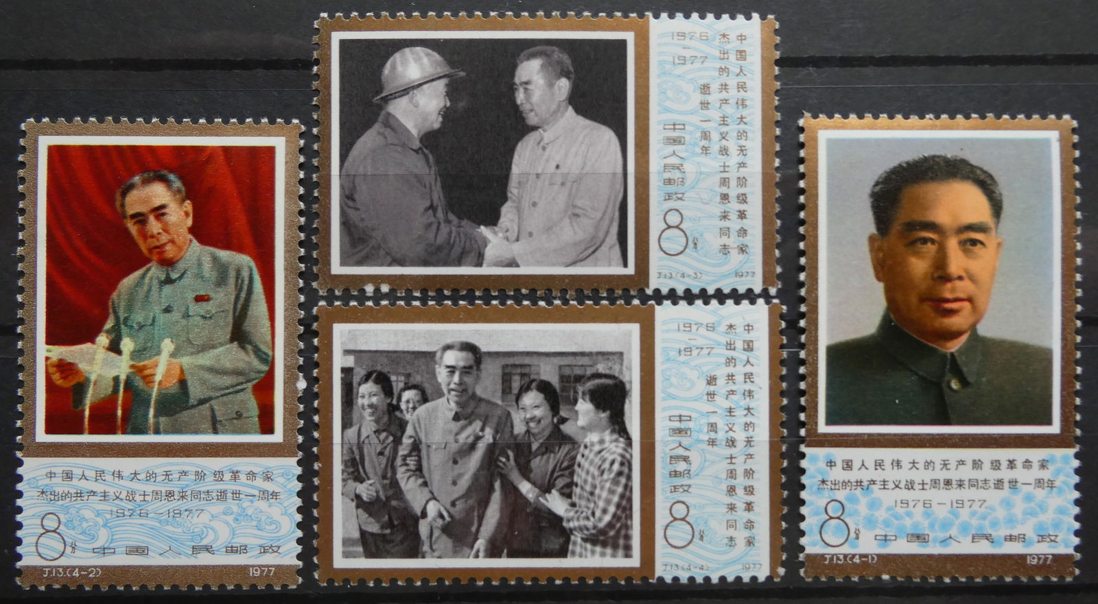 FULL SET OF CHINA CHINESE STAMPS J13 1303-1306 1977 DEATH OF CHOU EN-LAI MNH OG: FULL SET OF CHINA CHINESE STAMPS J13 1303-1306 1977 DEATH OF CHOU EN-LAI MNH OG1st Anniv. of Death of Comrade Zhou Enlai, a Great Proletarian Revolutionary and Outstanding Communist Fighter of Chinese