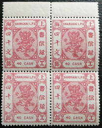 China Shanghai Block 1877-1889. Small Dragon. 40 Cash MNH