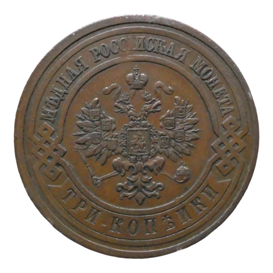 Russia - 3 Kopek 1913 - Nicholas II - Saint Petersburg (1 of 2)