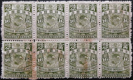 China block 1907 2nd London Print Coiling Jumping Carp 16c Olive Green Scott N130 MNH