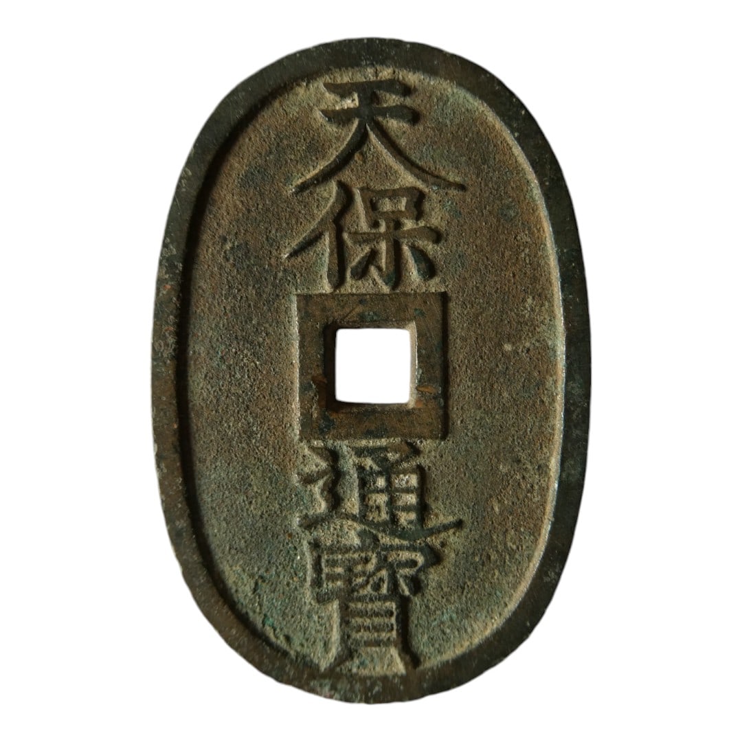 1859 Japan Edo Era, Tempo Tsuho Cast Coin, Oval Copper Coin with Mintmark: This oval copper-alloy coin, known as a Tempo Tsuho, was issued during Japan’s Edo period in the year 1839 under the reign of the Tokugawa shogunate. With a denomination equivalent to 100 mon, this 