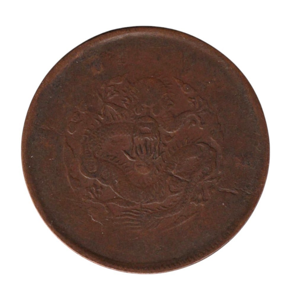 1906 China 10 Cash Coin, Dragon Design, Zhili Province Issue: This copper 10 Cash coin was issued in 1906 during the final years of the Qing Dynasty, under the Guangxu Emperor, and represents the provincial mint of Zhili (modern-day Hebei). The obverse features
