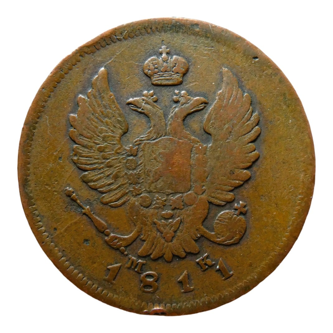 Russian Empire 2 Kopecks 1811 Copper Coin, MK Suzun (1 of 2)