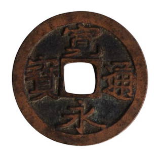 Qing Dynasty Chinese Cash Coin, Emperor Kangxi (1661-1722), Bronze: A traditional cast bronze cash coin from the Qing Dynasty, minted during the reign of Emperor Kangxi (1661?1722), one of the most influential emperors in Chinese history. The obverse features a four-c