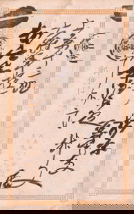 Prepaid Japanese Postal Card, 5 sen, Meiji Period: This striking Japanese postal card, issued during the later Meiji era, features a preprinted postage value of 5 sen, rendered in a rich reddish-orange hue. The design centers around an ornate circular