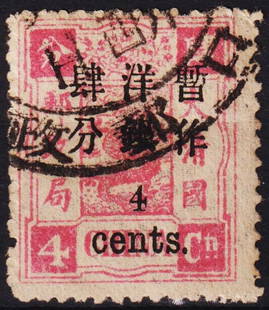 1897 Dragon Dowager, small figures 4 cents OVP pink, Scott IM 31: Issued in 1897 during the Qing Dynasty to commemorate the Empress Dowager Cixi's 60th birthday, this 4 cents surcharged stamp was originally part of the 1894?1897 Dragon series and bears a lithographe