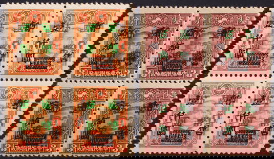 1945 Green C.N.C. Wang Chin-wei's OVP 2 blocks, Scott CN-IM 617 & 620: Issued on September 17, 1945, these two mint never hinged blocks form part of the Green C.N.C. Surcharge Overprint series, created during China's monetary reform following the collapse of the Japanese