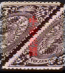 1912 Coiling Dragon Issue, OVP Sung Characters, 5c violet, Scott IM 151, MNH: Issued on March 24, 1912, this mint never hinged 5 cent violet stamp from the Republic of China's first definitive series features a coiling dragon design with a Sung-style character overprint. The im