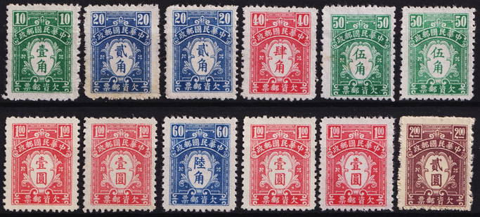 1944 China Postage Due Series (Letters), 10??$2, Scott IM J80?J86, MNH: This 1944 series of postage due stamps from the Republic of China includes seven denominations ranging from 10 Chinese cents to 2 dollars, reflecting the growing complexity of postal accounting during