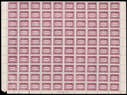 1947 Shanghai Print Postage Due sheet 400? red, Scott J98: China 1947, full mint never hinged sheet of 100 stamps from the Shanghai Print Postage Due series, denominated 400 Chinese cents. Known as "Tax 13," this issue was printed by the Dah Tung Book Co. in