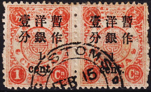 1897 Empress Dowager 1c red, small figures ovpt pair, Ca Tientsin, Scott IM29: This used pair from the 1897 Empress Dowager's Birthday issue features the 1 cent deep red stamp surcharged in small figures with black overprint reading "Temporary use in silver cents," reflecting th