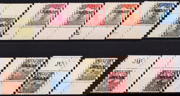 1926 Yunnan Junk ovpt set, 2nd Peking print, Scott 6?16, MNH: Issued on August 15, 1926, this mint never hinged set from the Yunnan provincial edition comprises overprints on the Second Peking print of the Junk, Reaper, and Hall of Classics series, featuring den