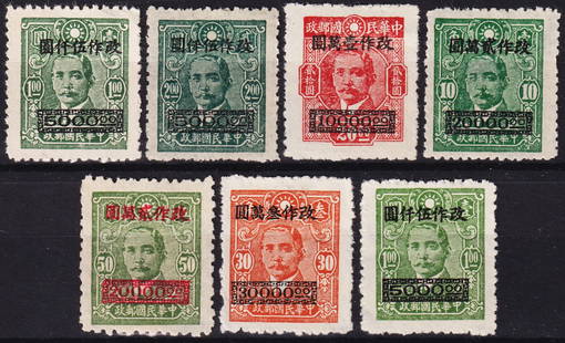 1948 China, Sun Yat-sen $5,000-30,000 ovpt set (7), Scott 809?813 1a MNH: Issued on April 10, 1948, this complete mint never hinged set of seven features emergency surcharges ranging from 5,000 to 30,000 Chinese dollars applied to earlier definitive issues portraying Dr. Su