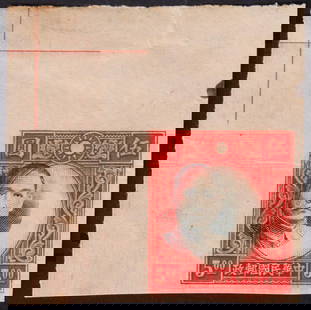 1938 China error, Sun Yat-sen $5 imperf no grill corner, Scott 361 MNH: This imperforate corner example of the 1938 $5 red and black Dr. Sun Yat-sen stamp represents a striking production error from the wartime printing period. Issued by the Republic of China, the design