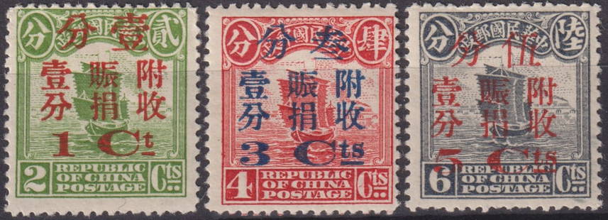 1920 China, Junk Flood Relief ovpts on 2c/4c/6c, Beijing print, MH: Issued on 1 December 1920, this semi-postal set comprises three sailing ship stamps (2c green, 4c red, and 6c blue) from the Beijing First Edition Junk series, each overprinted with "????" (attached r