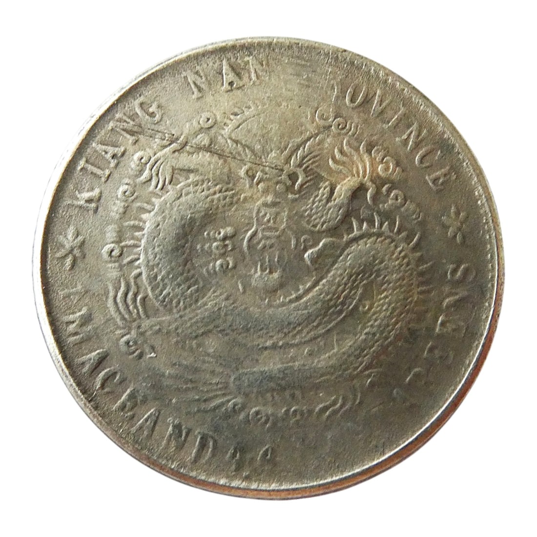 1901 Kiangnan Province 20 Cents, 1 Mace Silver Coin, Guangxu Yuanbao, Y#143a.7 (1 of 2)