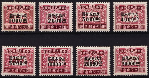 1948 China Postage Due Series, OVP $1000?30000, Scott IM J102?J109, MNH: This complete mint never hinged set of eight postage due stamps was issued on March 8, 1948, during the high-inflation Gold Yuan period in Republican China. Each stamp in the series bears a bold typog