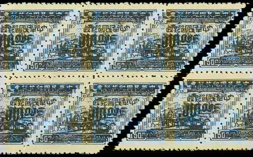 1949 China gold yuan ovpt, $100 on $50 transport litho block, Scott 925 MNH: Issued in 1949 during the final months of the Republic of China's control, this mint never hinged block of six features a black surcharge of 100 Chinese dollars over a 50-dollar fiscal base stamp. The