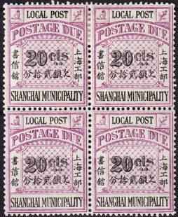 1893 China Shanghai, Local Postage Due 20? mahogany block, Scott SH J20 MNH: Issued in 1893 by the Shanghai Municipal Post, this mint never hinged block of four postage due stamps bears a typographic design in deep mahogany purple with overprint in black indicating a 20 cents