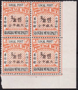 1893 China Shanghai, Local Postage Due ?? orange block, Scott SH J14 MNH: Issued in 1893 by the Shanghai Municipal Post during the treaty port period, this block of four mint never hinged postage due stamps bears a red lattice background with ornate borders and black surcha