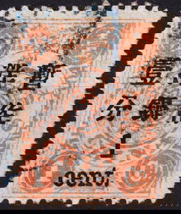 1897 China Dowager Birthday, 1c Red Orange Surcharge on 3c, Scott IM 57, Used: This used 1 cent surcharge stamp from 1897 belongs to the Empress Dowager's Birthday issue, a significant transitional series in the philatelic history of Imperial China. Originally printed as a 3 can