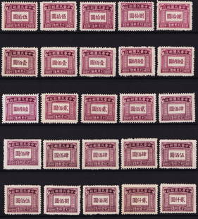 1947 China Formosa Postage Due 50 to 2000 Dollars, Scott J93-J101 MNH: This complete mint never hinged set of Republic of China postage due stamps, issued in 1947 for use in Formosa (modern-day Taiwan), encompasses denominations ranging from 50 to 20000 Dollars. These st