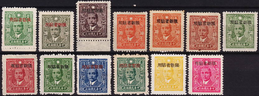1943 Dr. Sun OVP Sinkiang, full set 10c?$5, Scott SI162?173 MNH: This complete mint never hinged set from the 1943 Sinkiang provincial issue of the Republic of China features surcharged overprints on the Dr. Sun Yat-sen definitive series, ranging from 10 cents to 5